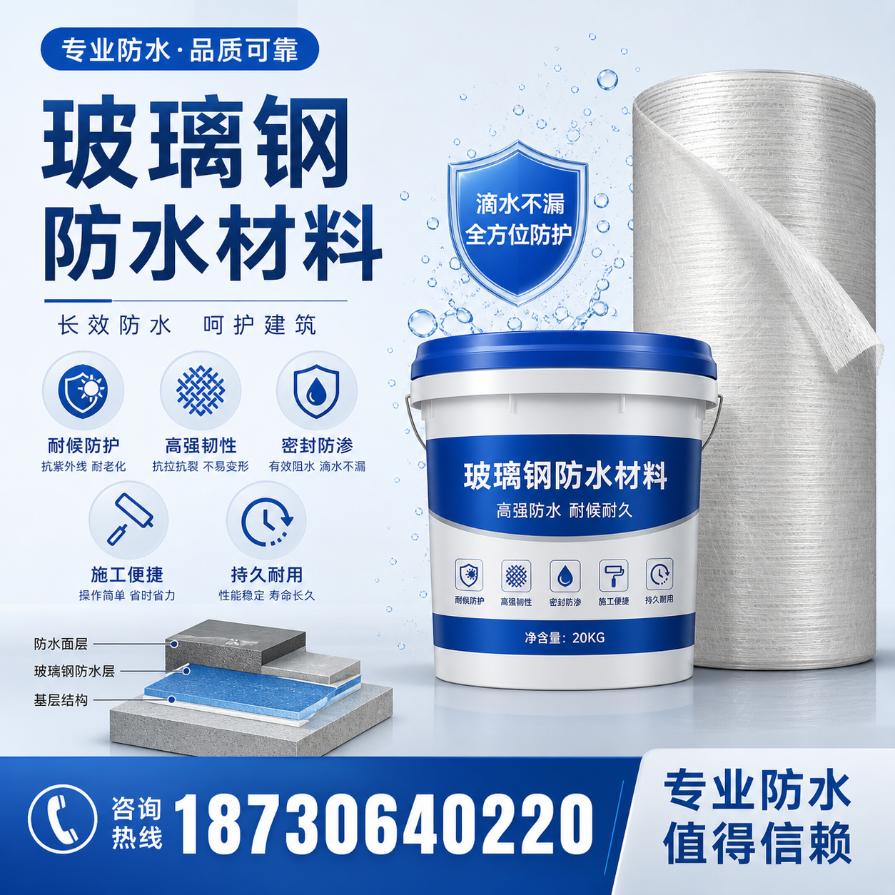 如何选择适合的玻璃钢防水材料?玉林 采购指南