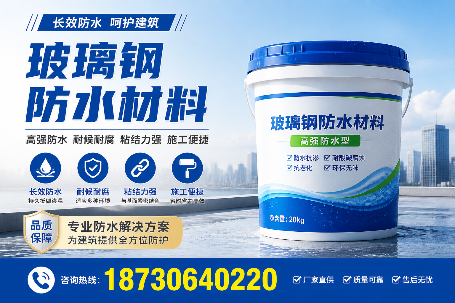 从零开始了解玻璃钢防水材料，玉林 入门指南